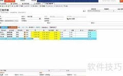 新用户登录喷绘管理软件指南