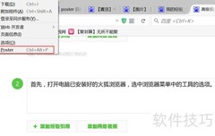 Win10如何打开Poster文件