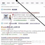 Poster模板免费下载