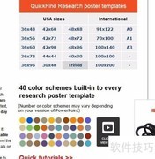 Poster模板免费下载
