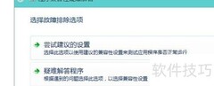 Win10软件兼容性问题解决