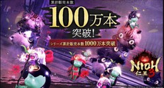 《仁王3》口碑销量双炸，这匹“硬核黑马”凭什么封神？