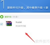 驱动精灵系统软件升级指南