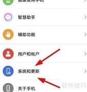 Honor 60系统更新方法