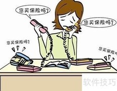 保险电销实战技巧