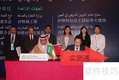 SASO认证费用与办理时长