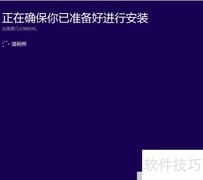 Win10升级企业版LTSB指南