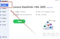 联想电脑查看硬盘序列号方法