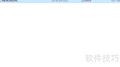 修改硬盘序列号的方法