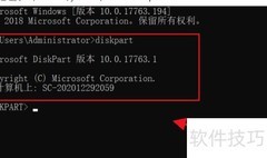 Win7查看硬盘序列号方法