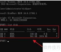 Win7查看硬盘序列号方法
