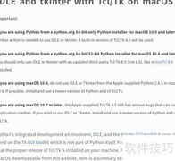 Mac下Tkinter中文输入问题