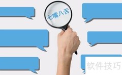 制度管人的核心方法