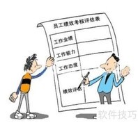 做好考评实施的关键要点