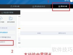 纸质专利申请网上缴费方式