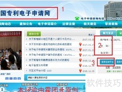 纸质专利申请网上缴费方式