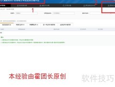 纸质专利申请网上缴费方式