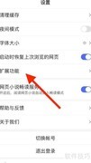 百度极速版网络检测方法