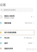 小米11青春版5G设置方法