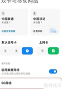 小米11青春版5G设置方法