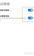 小米11青春版5G设置方法