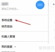 钉钉电脑版网络检测方法