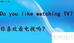 do的过去式did用法详解