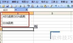 Excel中绝对值与正负号计算
