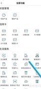 黔农云医疗服务使用指南