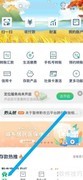 黔农云医疗服务使用指南