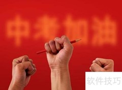 2020年徐州中考时间安排