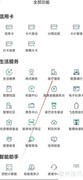 黔农云查医疗服务指南