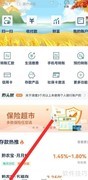 黔农云医疗服务使用指南