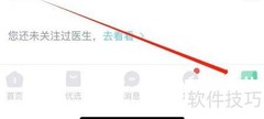 嘉会医疗消息开启指南