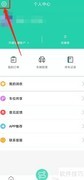 徐州停车APP如何注销账号