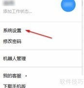 钉钉电脑版网络检测方法
