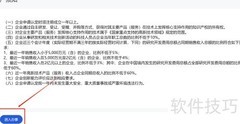 国家高新技术企业认定标准