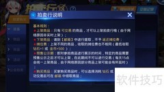 天天炫斗拍卖行上线
