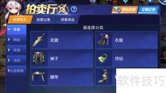天天炫斗拍卖行上线