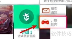 地平线4拍卖行进入方法