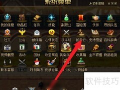 DNF拍卖行交易记录查询方法