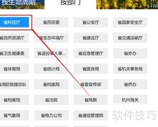 高新技术企业认定申请指南