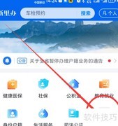 国家高新技术企业认定指南
