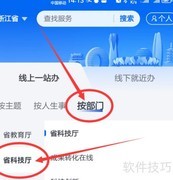 国家高新技术企业认定指南