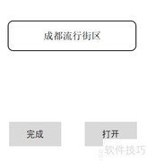 成都潮流街区探秘