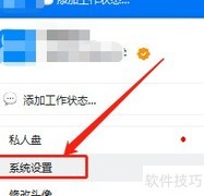 WIN版钉钉网络检测方法