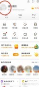 微博添加学校信息方法