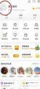 微博添加学校信息教程