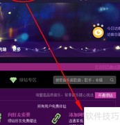 免费设置空间背景音乐