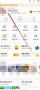 微博添加学校信息教程